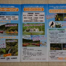 茶屋さんのパンフ。