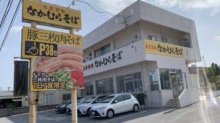 恩納で人気のお店