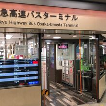 阪急高速バスターミナル（梅田）