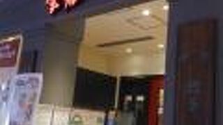 中華料理のお店