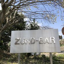 ZUND-BAR