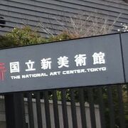 英語名が「ナショナルアートセンター」で一般的な「ミュージーアム」ではありません。