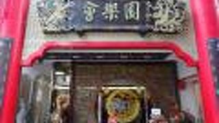 長崎中華街の名門店