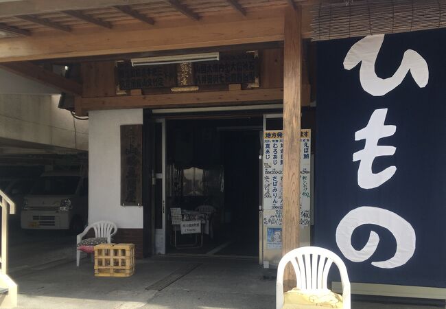 山鶴魚問屋