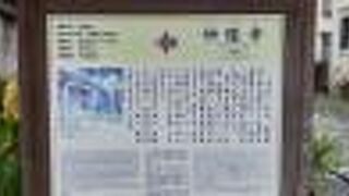 鎌倉幕府の大豪族・千葉一族の屋敷のあったところ