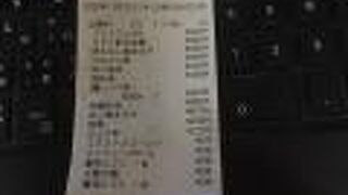 山の猿 一番町店