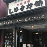 きなこたっぷり、できたて柔らかな力餅