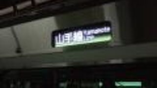 品川から東京へ