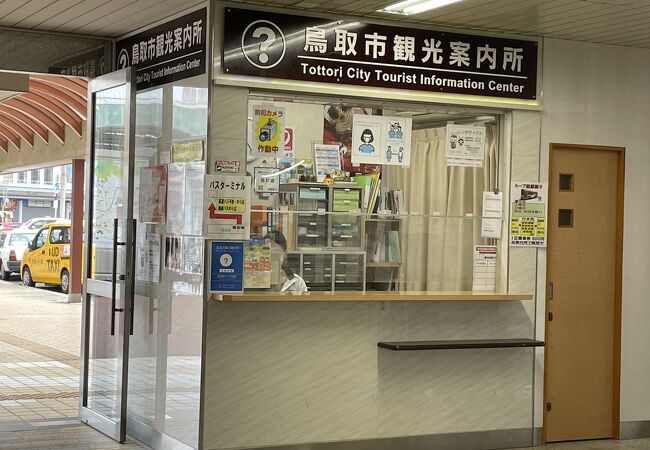 鳥取市観光案内所 クチコミ アクセス 営業時間 鳥取市 フォートラベル