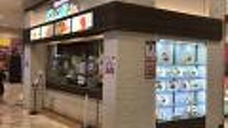 ポムの樹Jr. イオンモール草津店