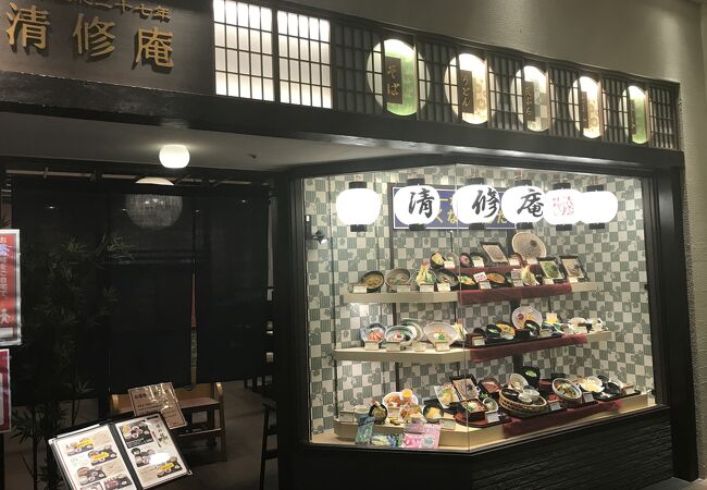 清修庵 フォレオ一里山店