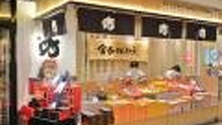 金長まんじゅう、おいしいね