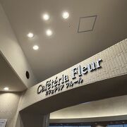 宝塚大劇場 内のカフェテリア