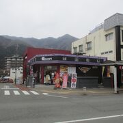 Rマート 鬼怒川店