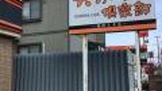 天ぷら倶楽部 篠路太平店