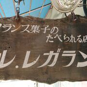 いつまでもこの場所に残っていて欲しい