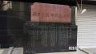 韓国動乱参戦記念碑