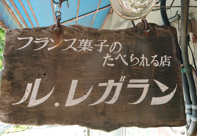 いつまでもこの場所に残っていて欲しい