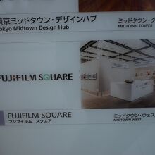 フジフイルム スクエア