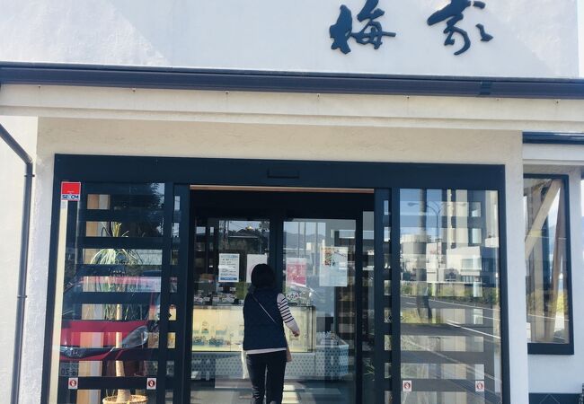 梅家 伊東店