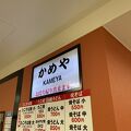 かめや シーモール店