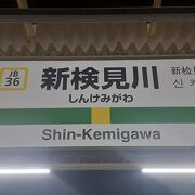 総武線の黄色い電車のみ停車します