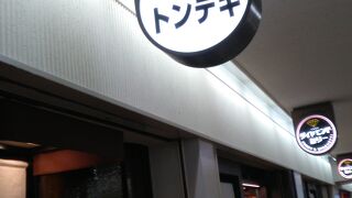 大阪トンテキ 大阪駅前第３ビル店