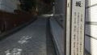 「ゆれいざか」と読むそうです。