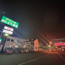 ジャンボおしどり寿司 希望ヶ丘店  