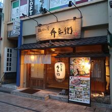 鉄ぱん屋弁兵衛 福山駅前店