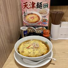 日高（ビーンズ阿佐ヶ谷てくて）の天津麺