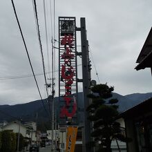お店