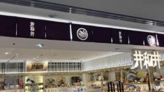 京都土産集合店