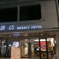 Greatt Hotel
