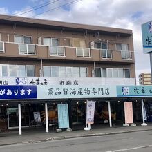 佐藤水産 市場店