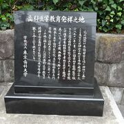 泉岳寺から慶応大学迄の散歩道にあります