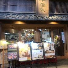 根津 鶏はな 両国 江戸NOREN店