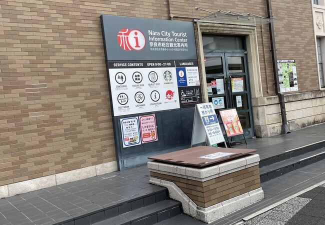 奈良市総合観光案内所 Jr奈良駅旧駅舎 クチコミ アクセス 営業時間 奈良市 フォートラベル