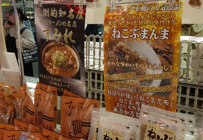 北海道のラーメン