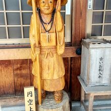 荒子観音円空旅姿像