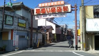 昭和事態の町を醸し出す町並みを見てきました!!