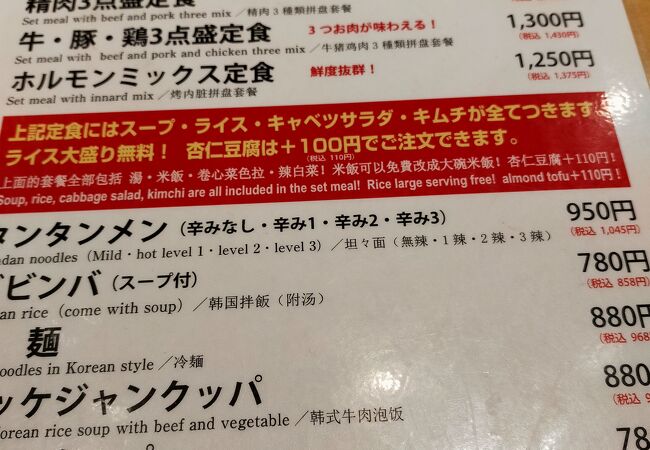 肉がうまい☆ランチがお得&ごはん大盛り無料