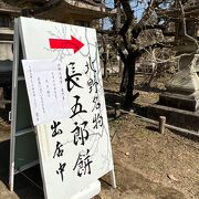 北野天満宮内の茶店でいただく長五郎餅