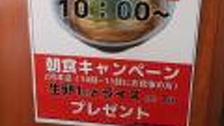 また麺3玉同料金に戻ってました