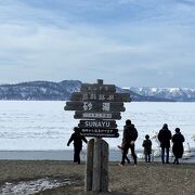 砂地を掘ると温泉が出ます