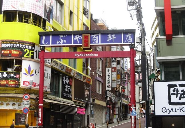 百軒店商店街 クチコミ・アクセス・営業時間｜渋谷【フォー