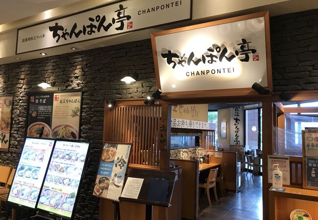 ちゃんぽん亭総本家 フォレオ大津一里山店