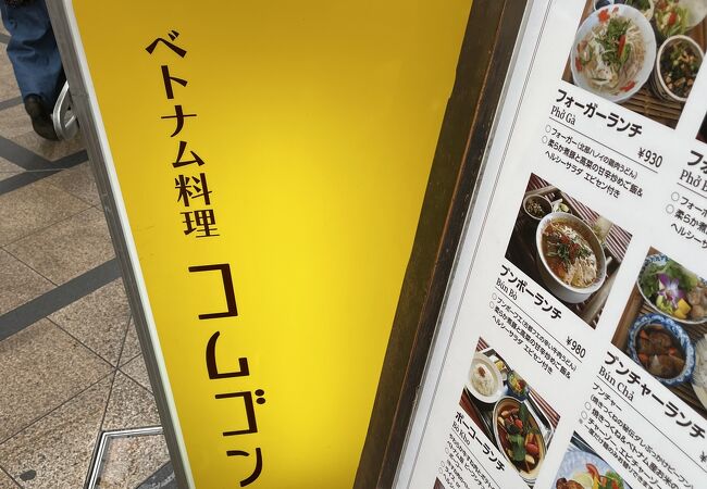 ランチにベトナム料理