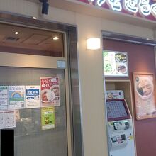 いろり庵きらく 上野店