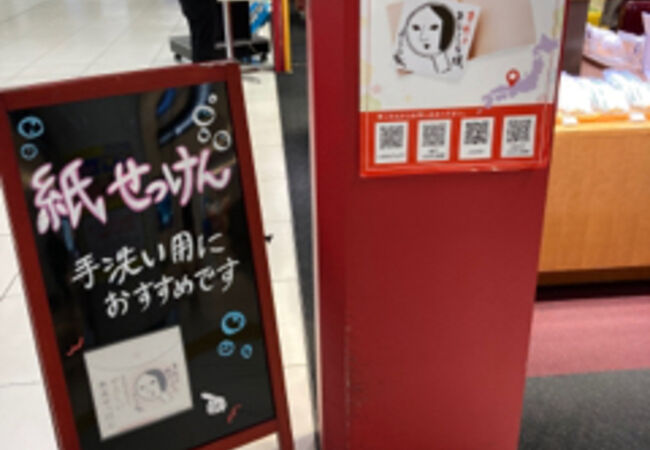 あぶらとり紙専門店